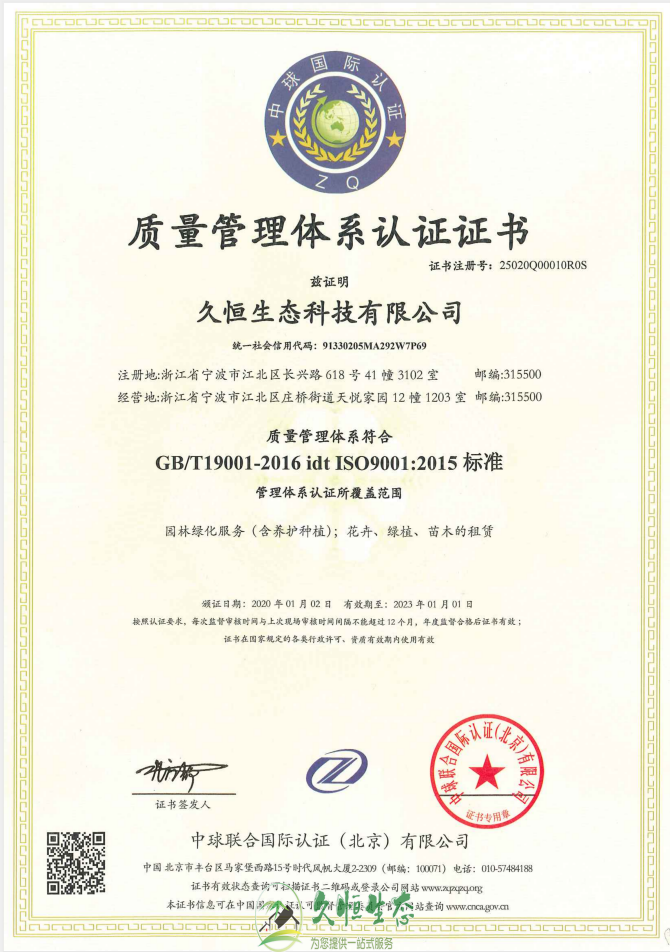 无锡质量管理体系ISO9001证书
